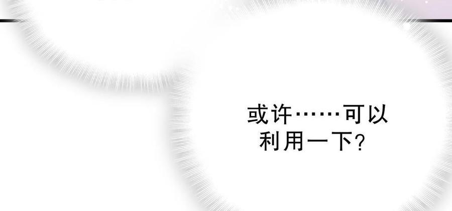 第49话 果然有点棘手(1/2)-第48话