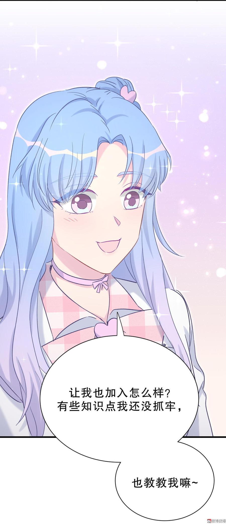 第49话 果然有点棘手(1/2)-第48话