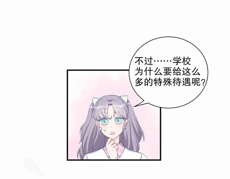 第6话 特殊的人给特殊的待遇(1/3)-第6话