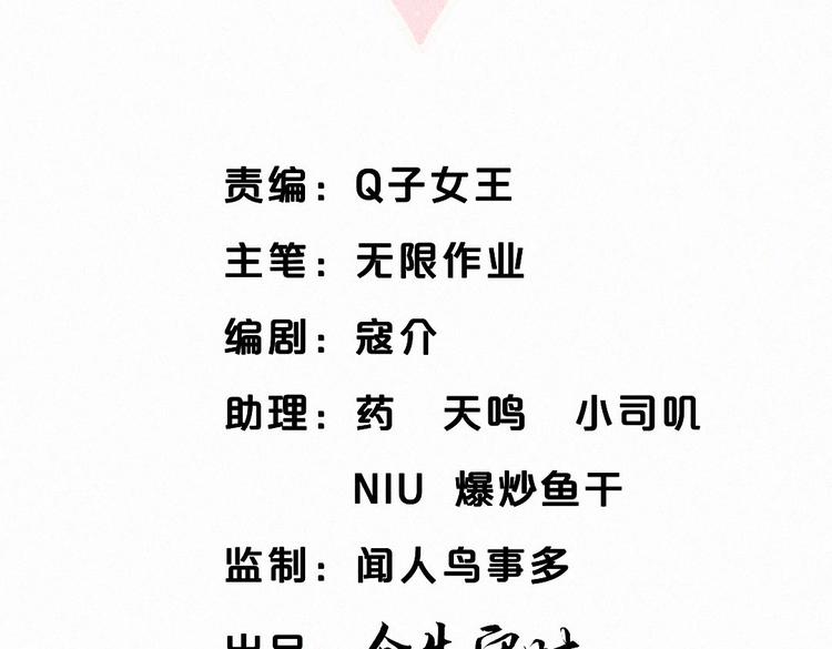 第6话 特殊的人给特殊的待遇(1/3)-第6话