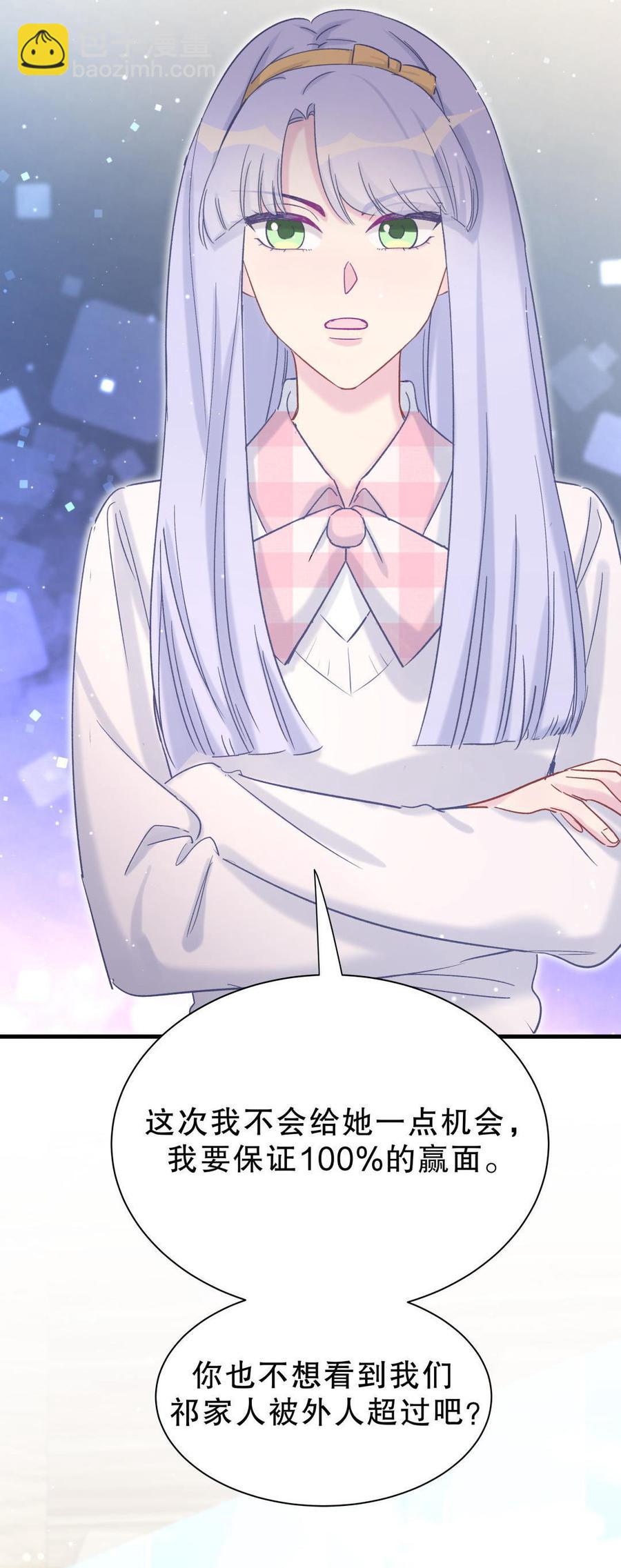 第51话 姐姐你放心好了(1/2)-第50话