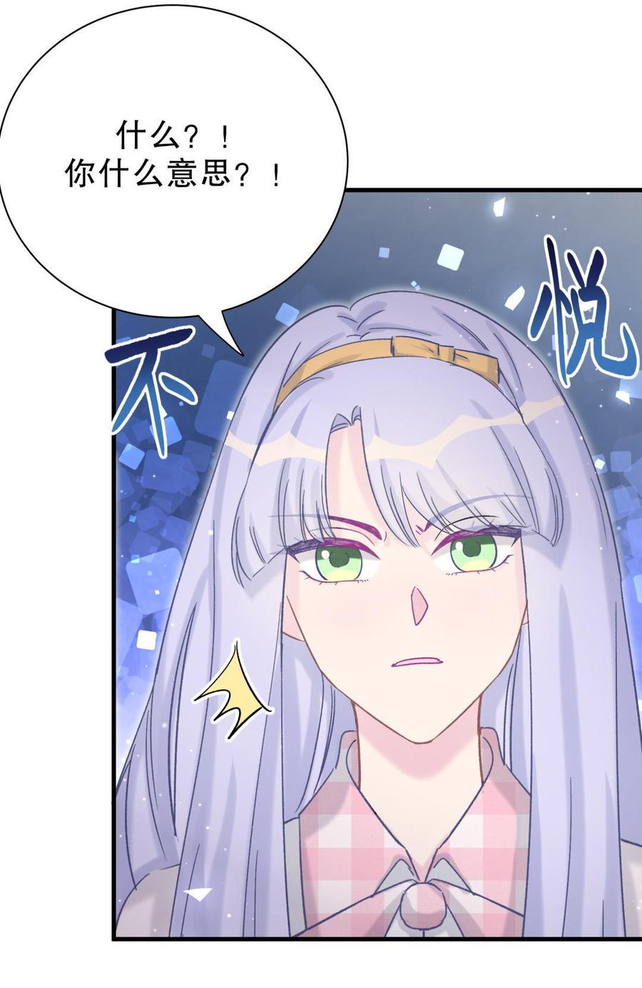 第51话 姐姐你放心好了(1/2)-第50话