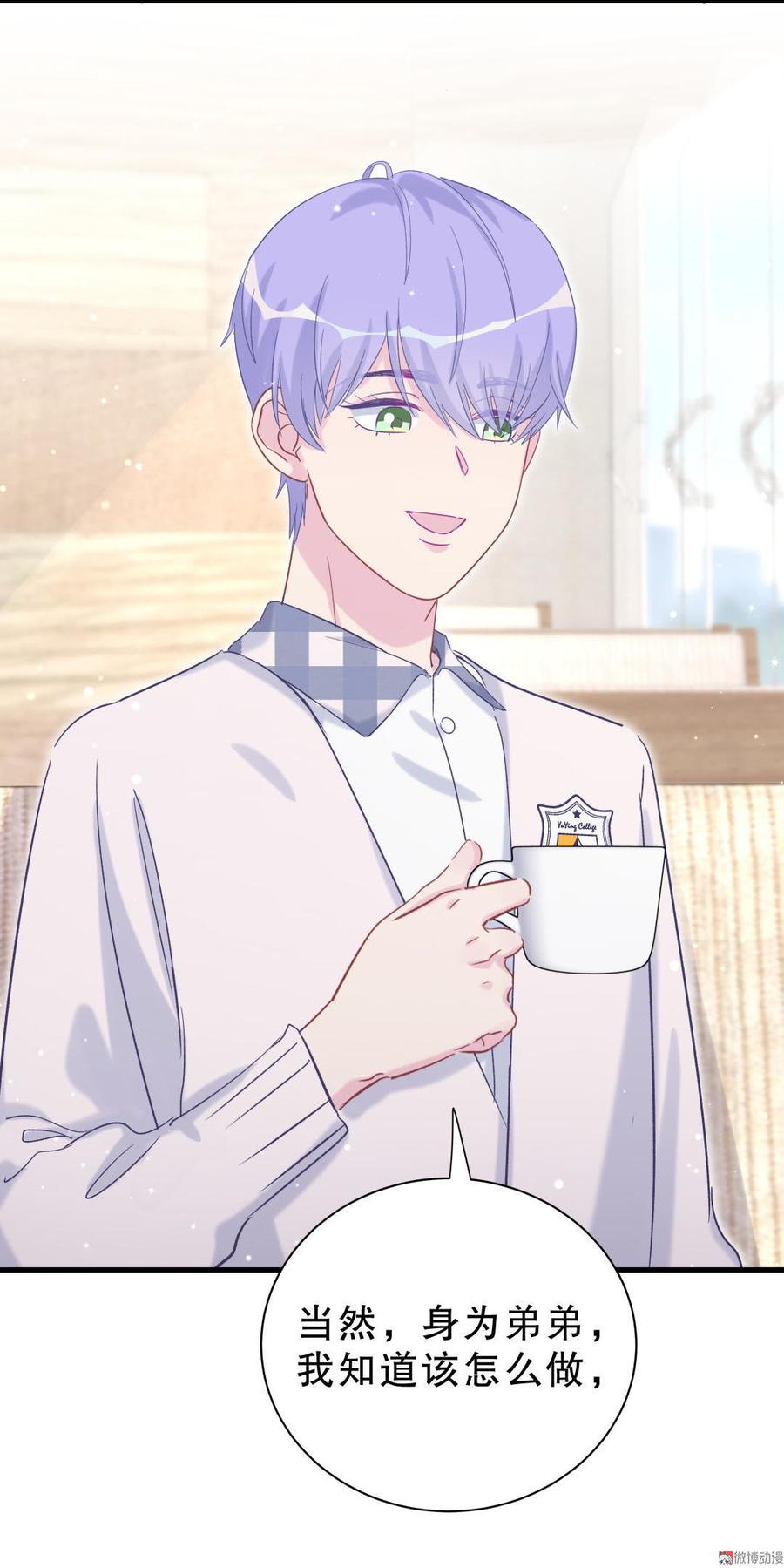 第51话 姐姐你放心好了(1/2)-第50话