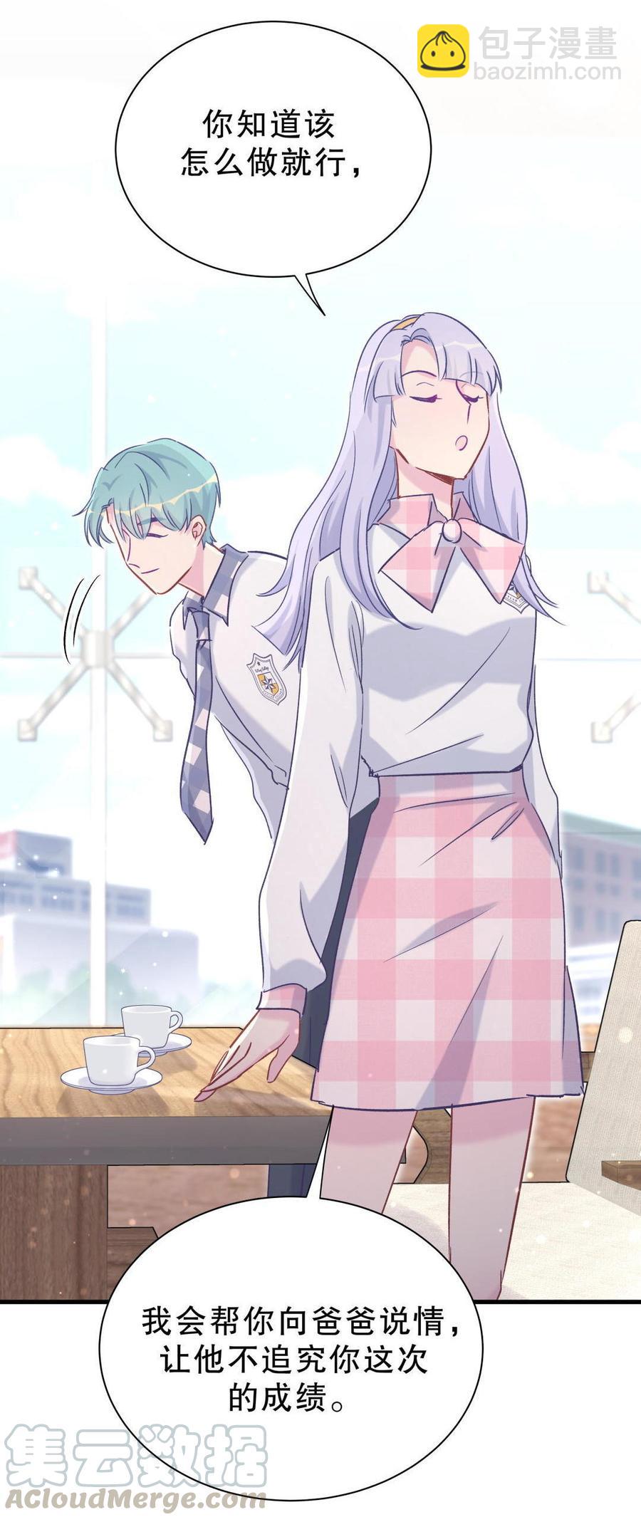 第51话 姐姐你放心好了(1/2)-第50话