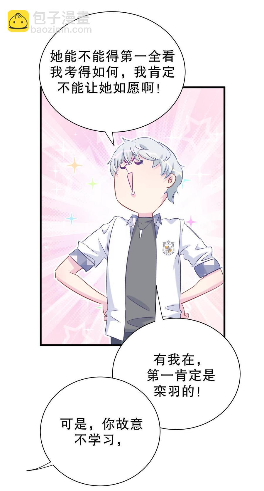 第51话 姐姐你放心好了(1/2)-第50话