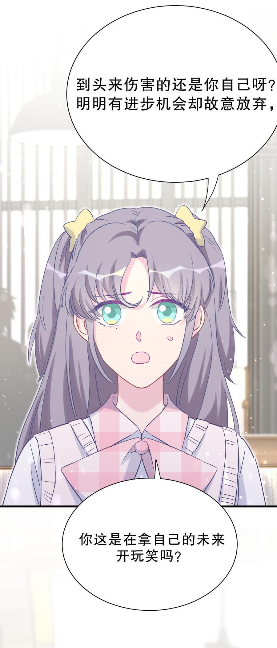 第51话 姐姐你放心好了(1/2)-第50话