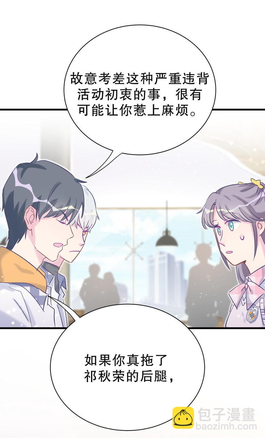 第51话 姐姐你放心好了(1/2)-第50话