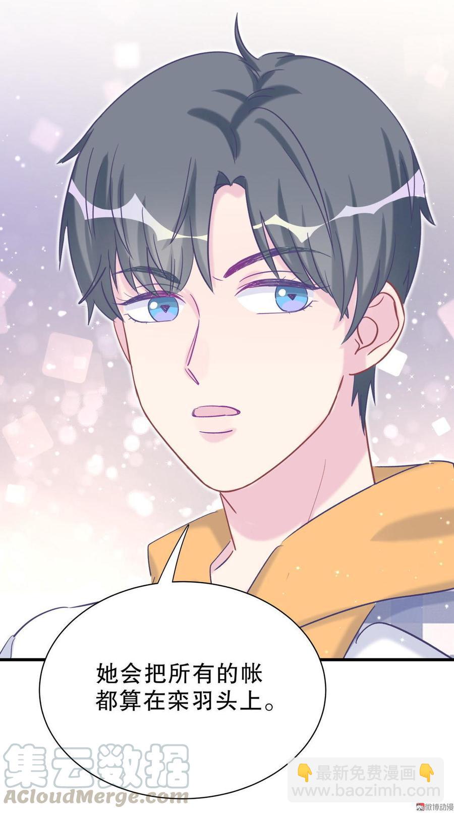 第51话 姐姐你放心好了(1/2)-第50话