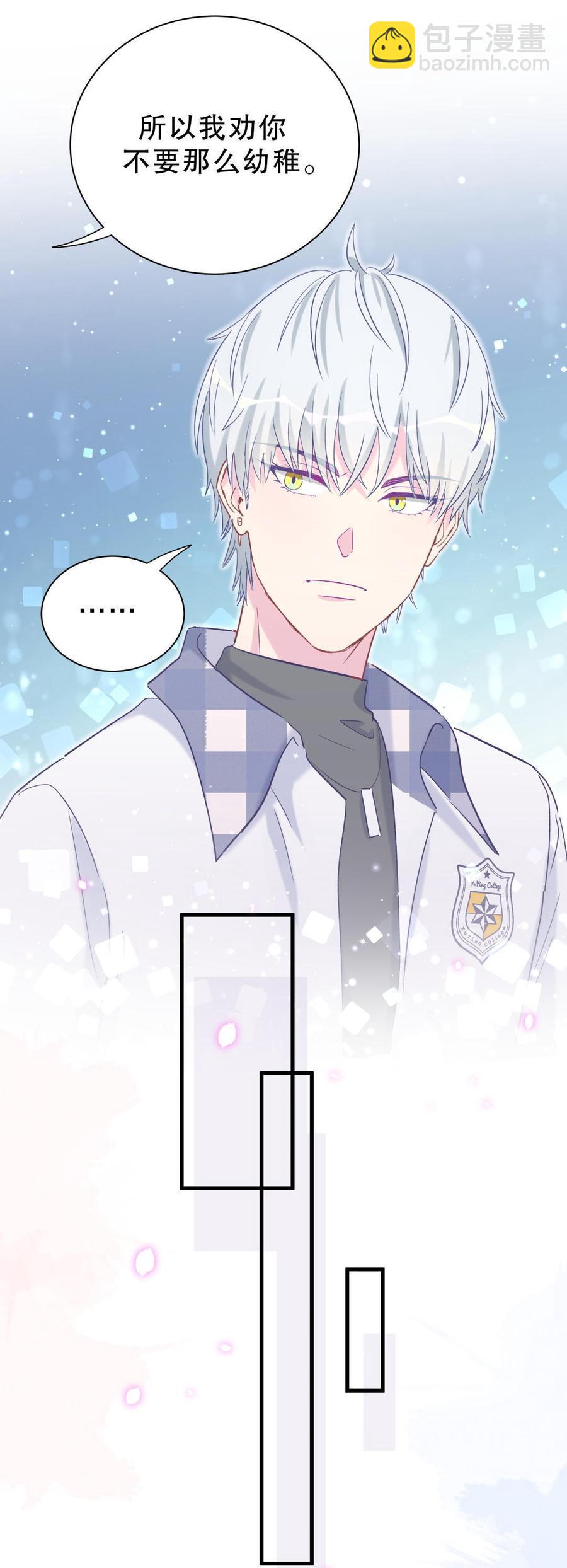 第51话 姐姐你放心好了(1/2)-第50话