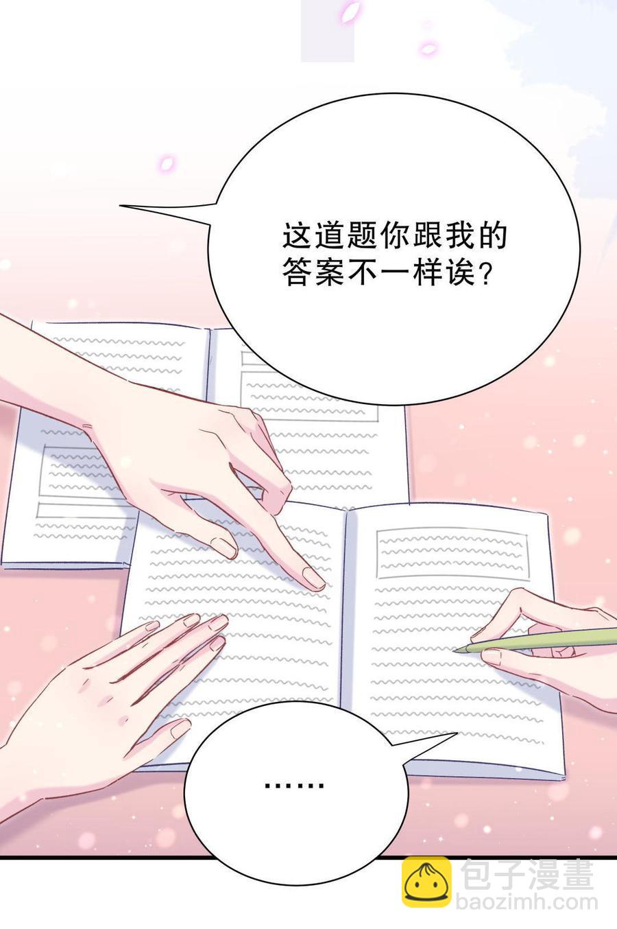 第51话 姐姐你放心好了(1/2)-第50话