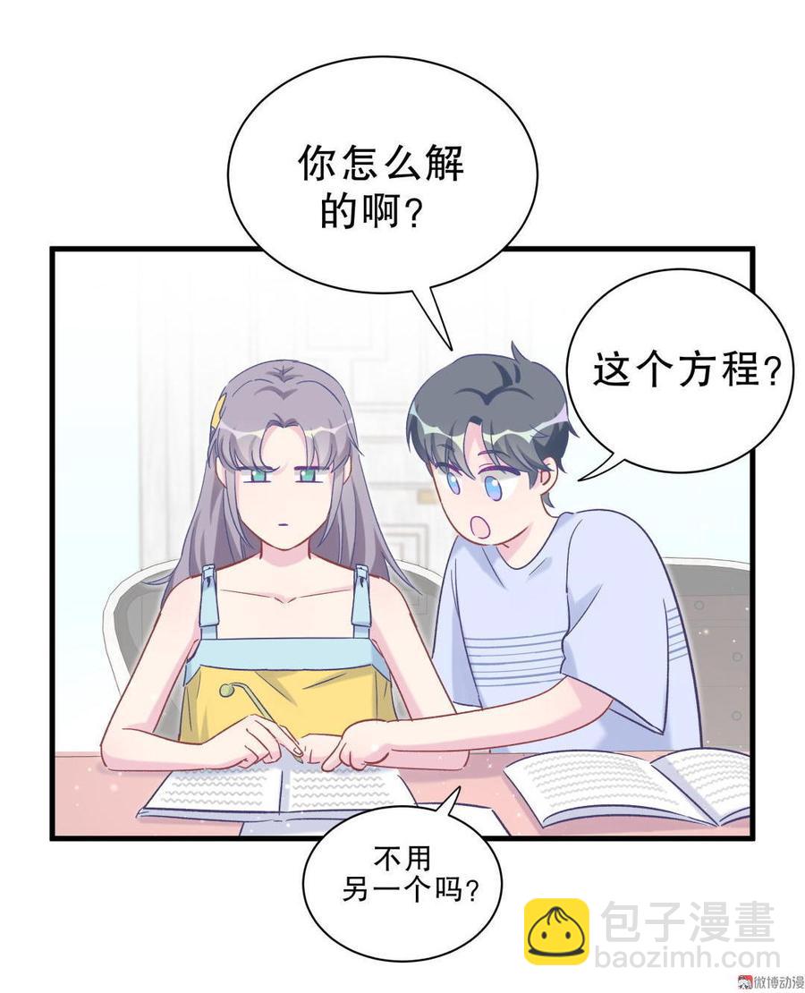 第51话 姐姐你放心好了(1/2)-第50话