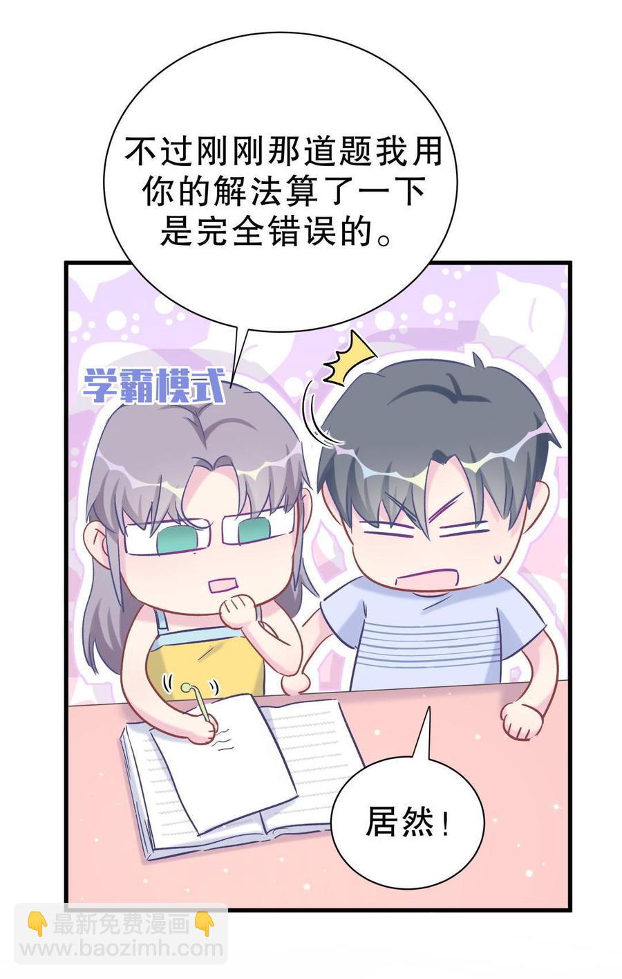 第51话 姐姐你放心好了(1/2)-第50话