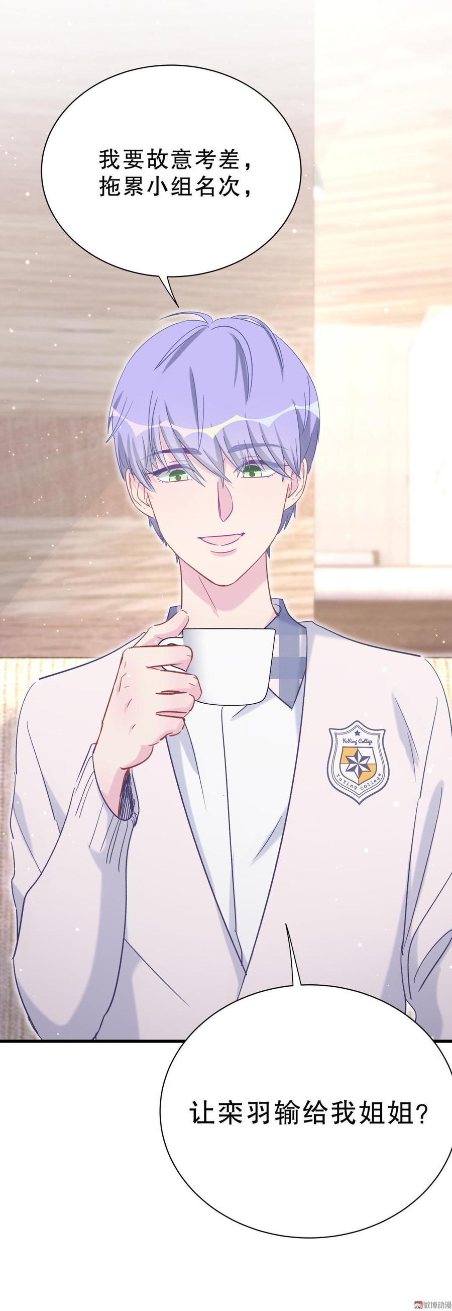 第51话 姐姐你放心好了(1/2)-第50话