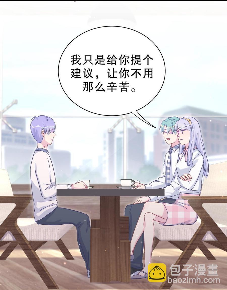 第51话 姐姐你放心好了(1/2)-第50话