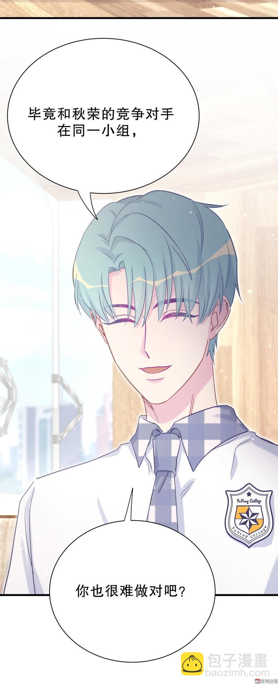 第51话 姐姐你放心好了(1/2)-第50话