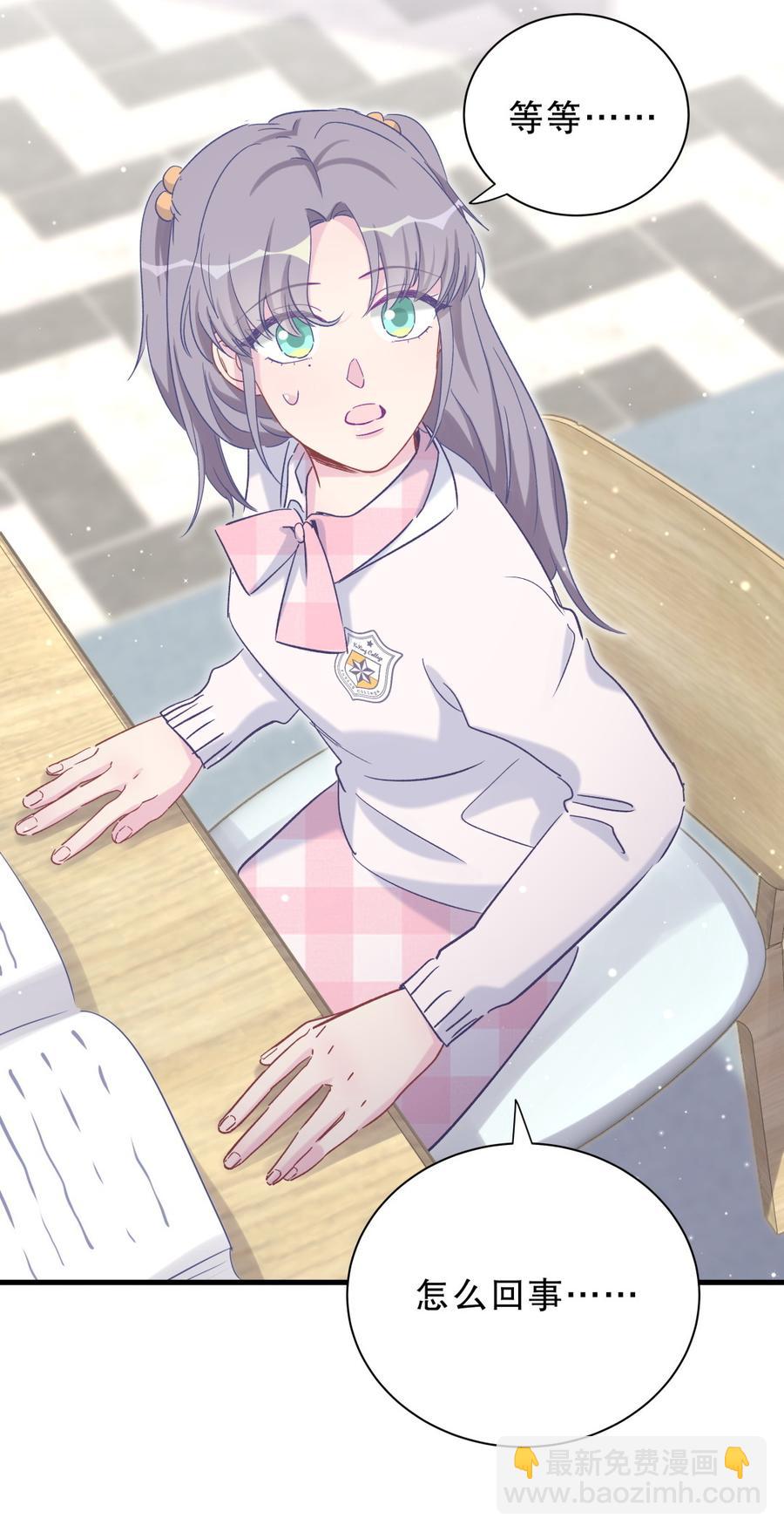 第53话 第一，是我的(1/2)-第52话