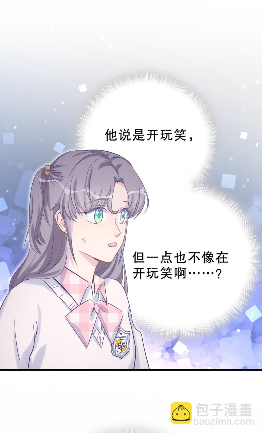 第53话 第一，是我的(1/2)-第52话