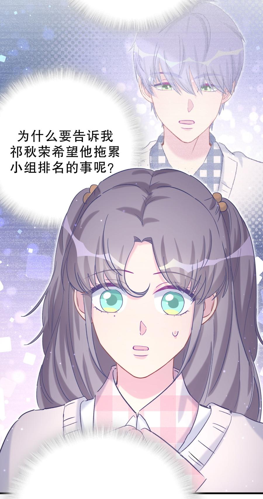 第53话 第一，是我的(1/2)-第52话