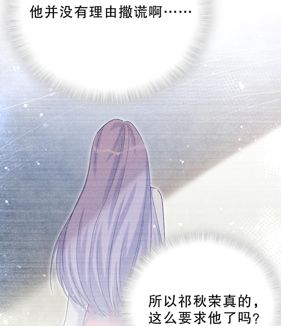 第53话 第一，是我的(1/2)-第52话