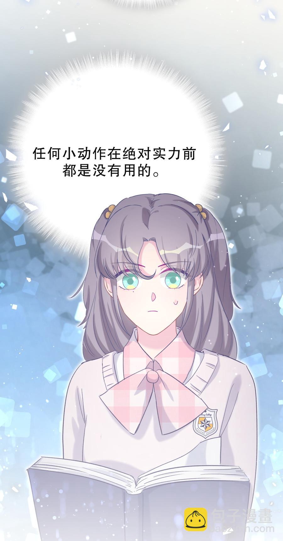 第53话 第一，是我的(1/2)-第52话