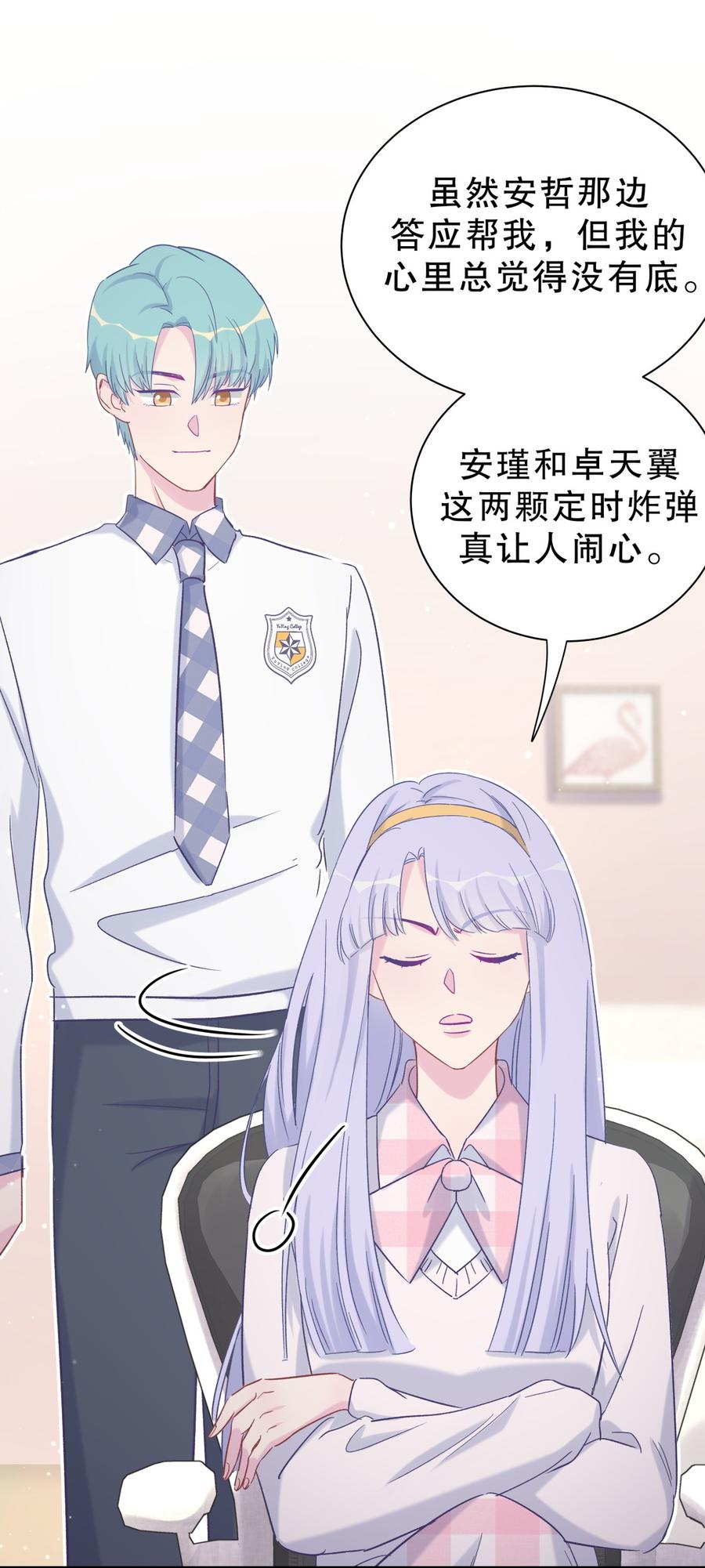 第53话 第一，是我的(1/2)-第52话