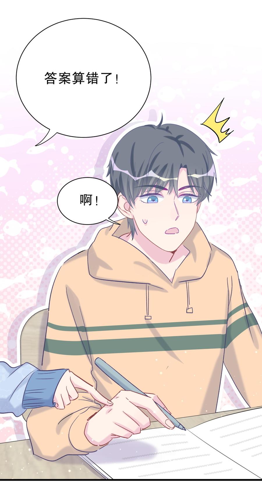 第53话 第一，是我的(1/2)-第52话