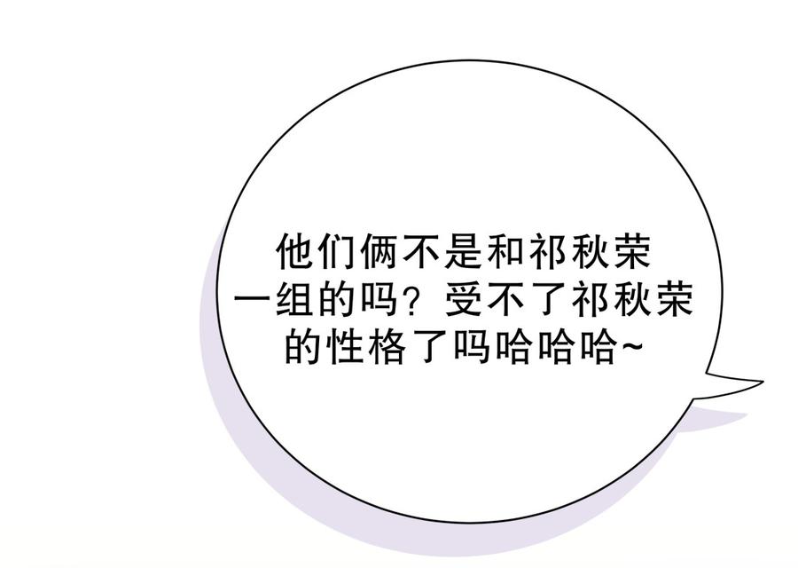 第53话 第一，是我的(1/2)-第52话