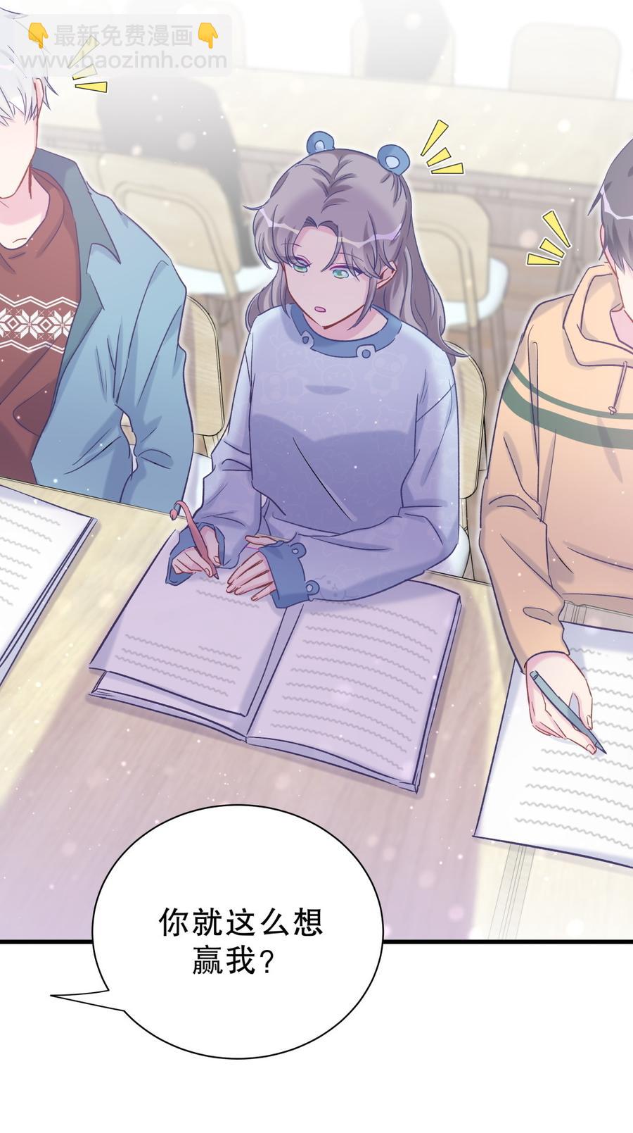 第53话 第一，是我的(1/2)-第52话