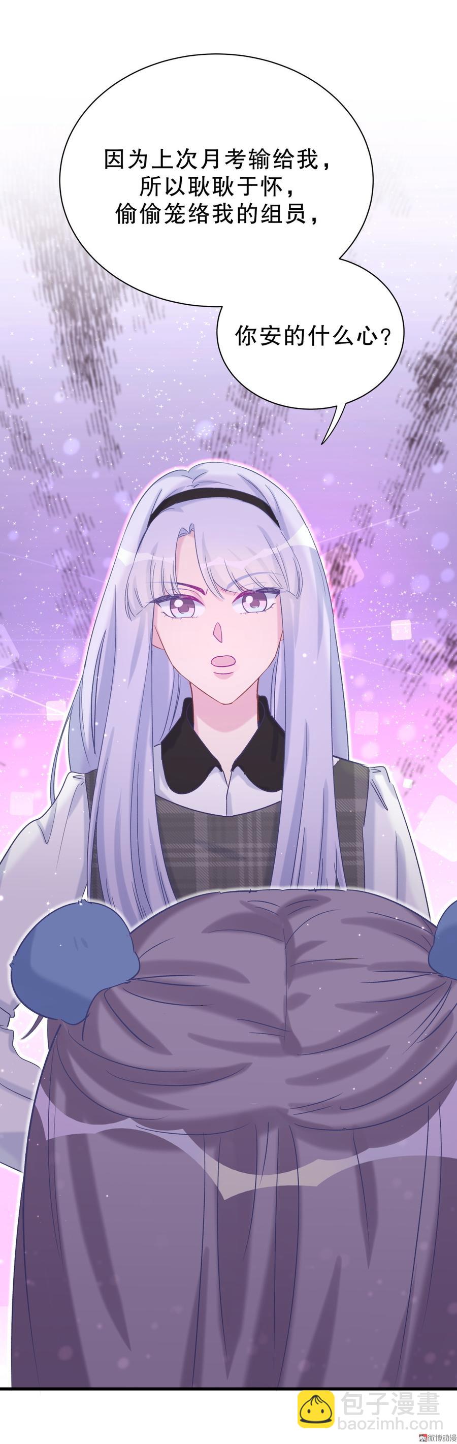 第53话 第一，是我的(1/2)-第52话