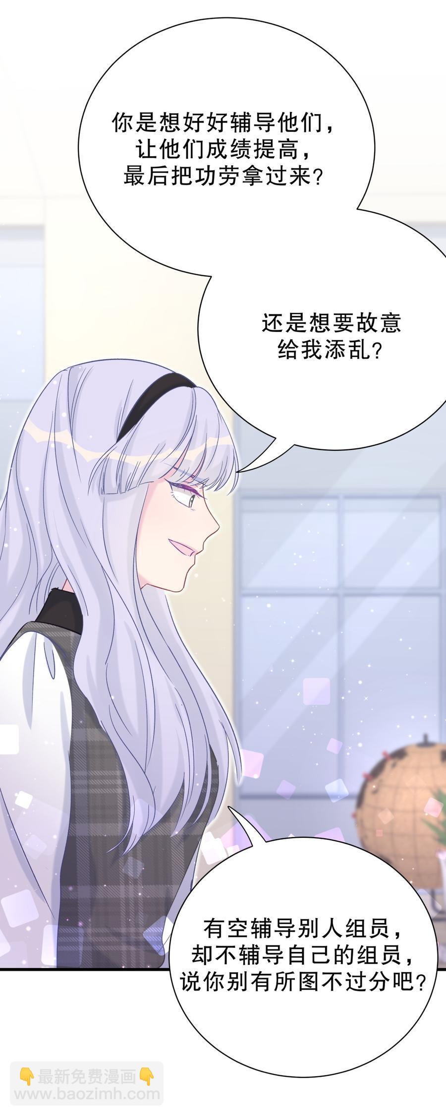 第53话 第一，是我的(1/2)-第52话