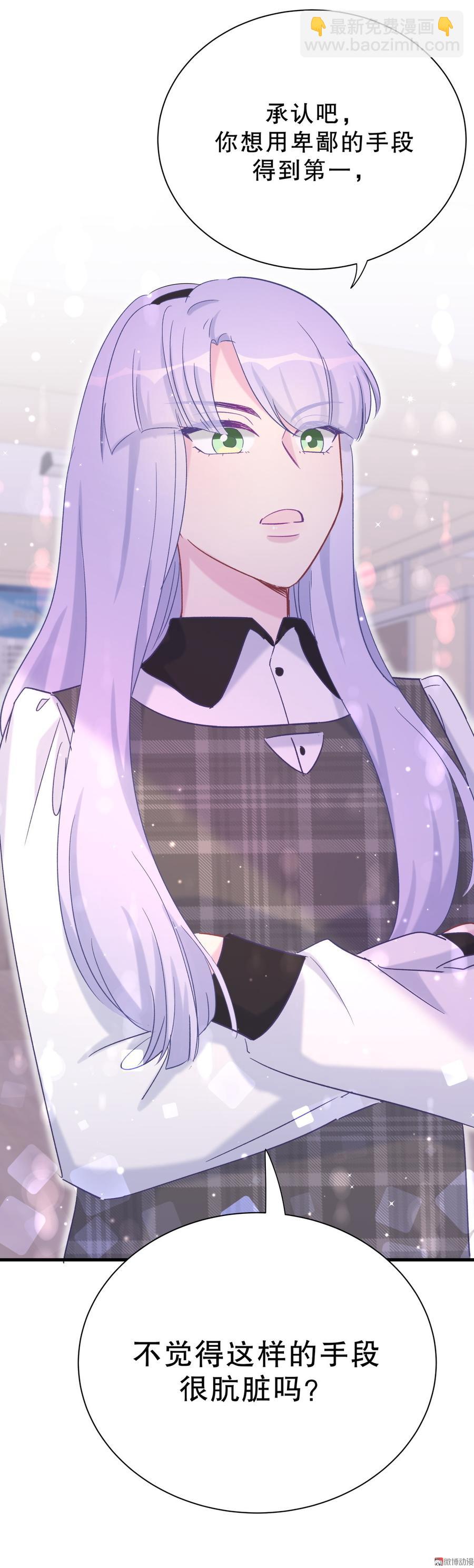 第53话 第一，是我的(1/2)-第52话