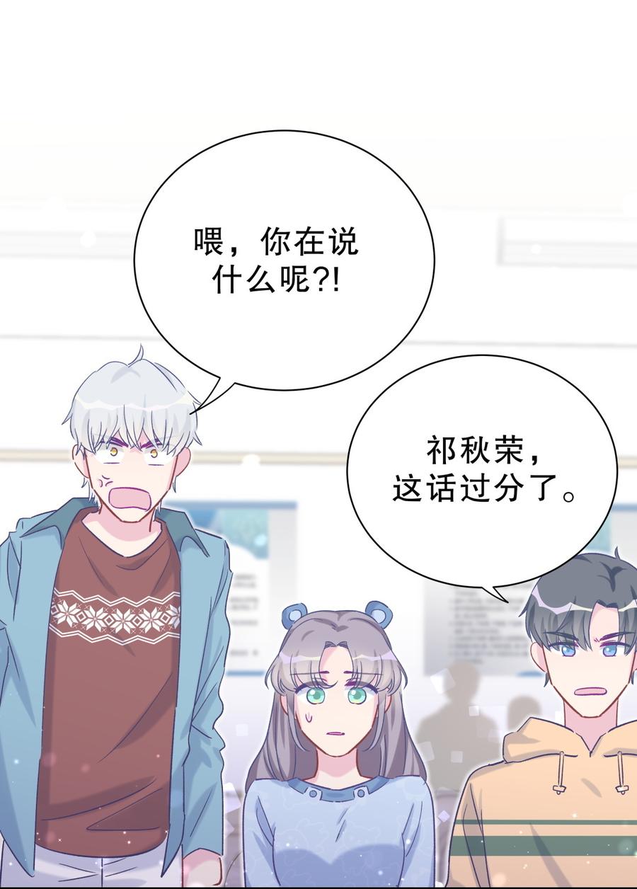 第53话 第一，是我的(1/2)-第52话