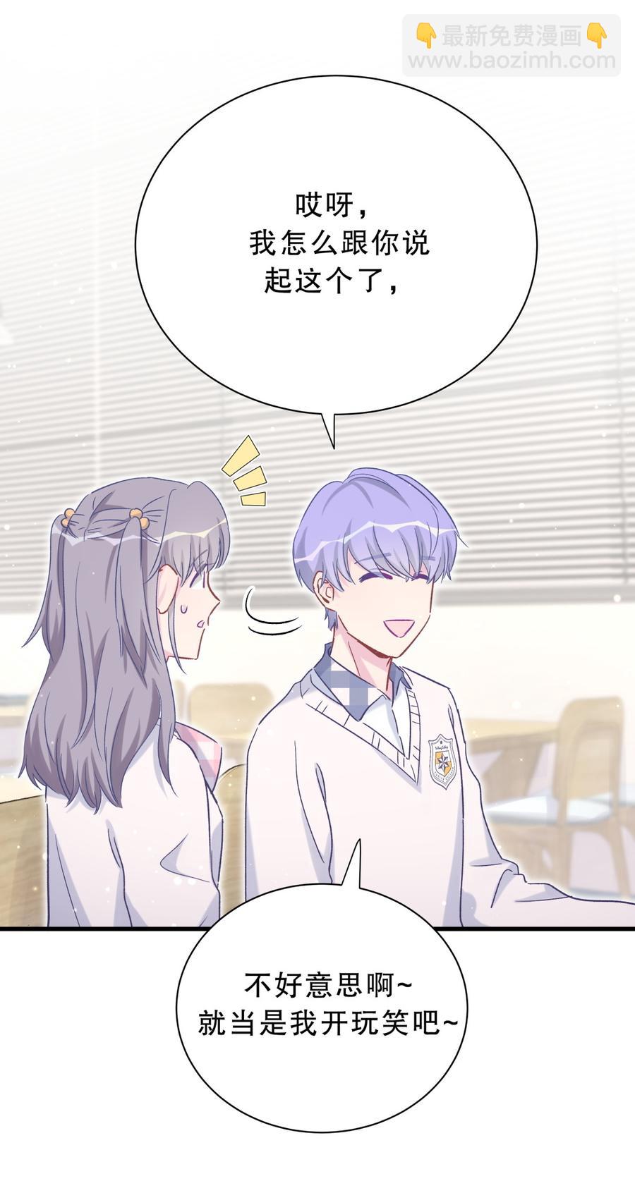 第53话 第一，是我的(1/2)-第52话