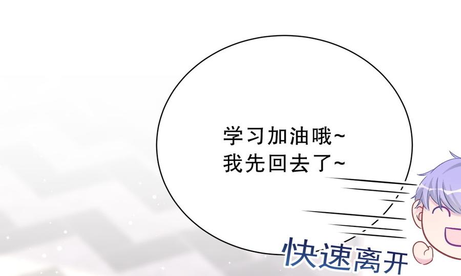 第53话 第一，是我的(1/2)-第52话