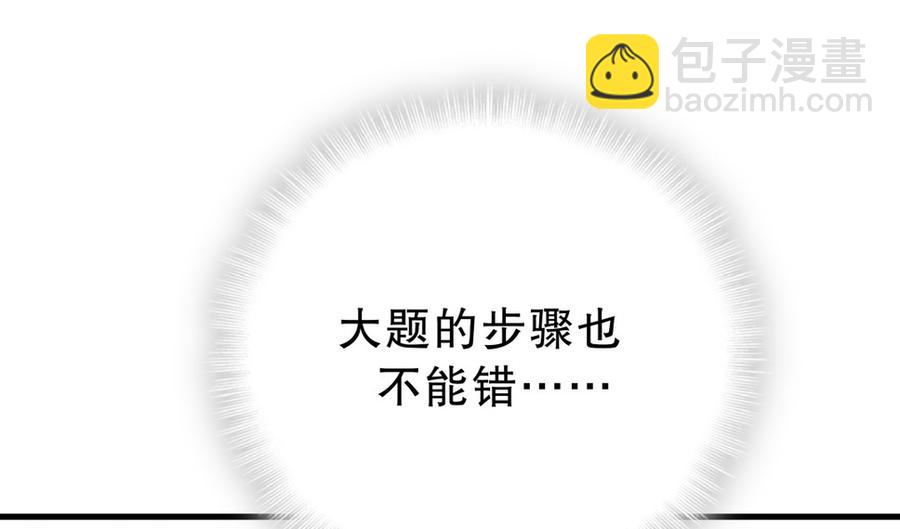 第55话 我要戒学习！(1/2)-第54话