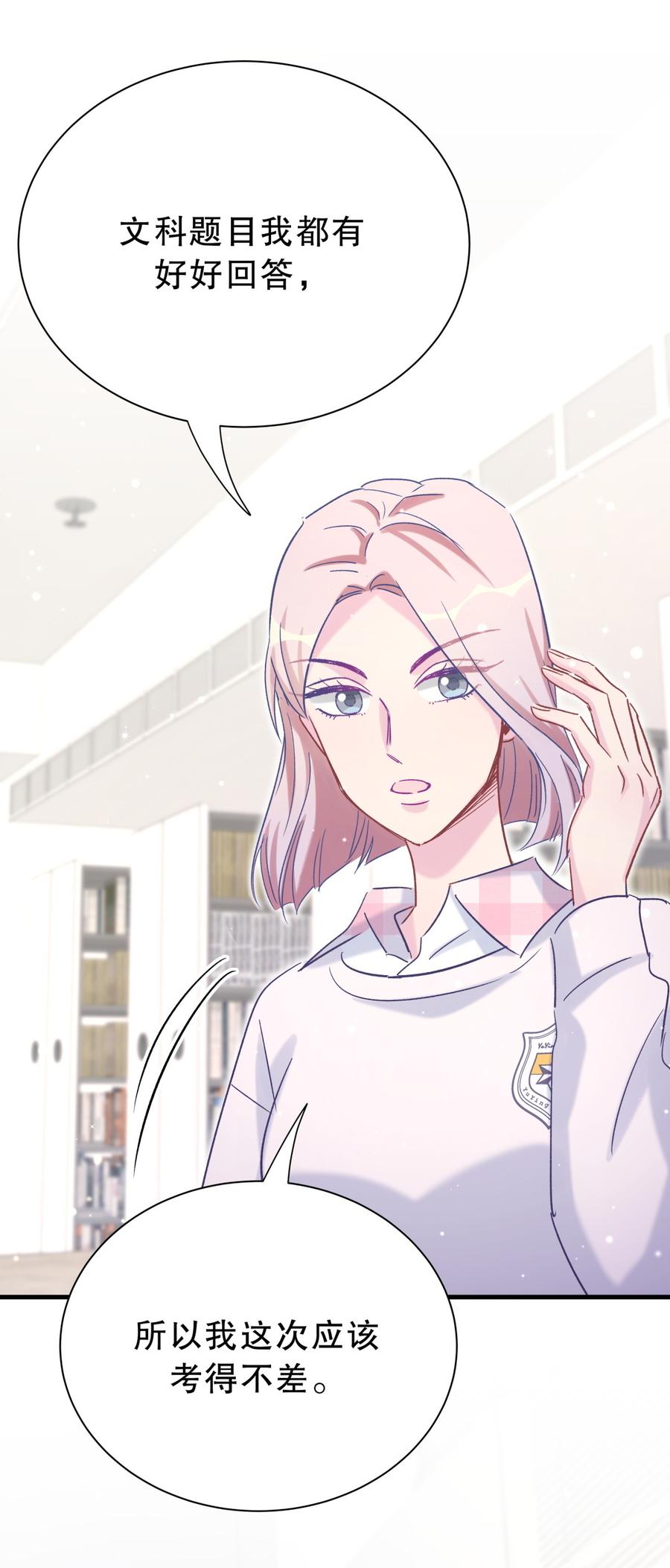 第55话 我要戒学习！(1/2)-第54话