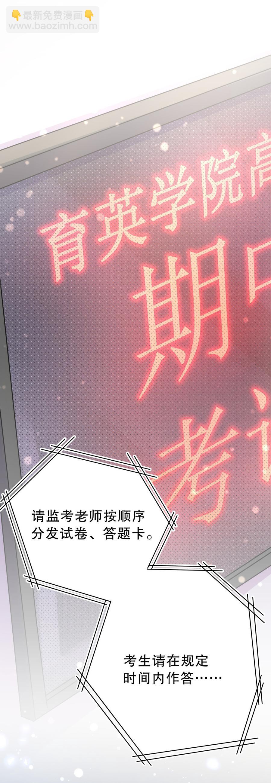 第55话 我要戒学习！(1/2)-第54话