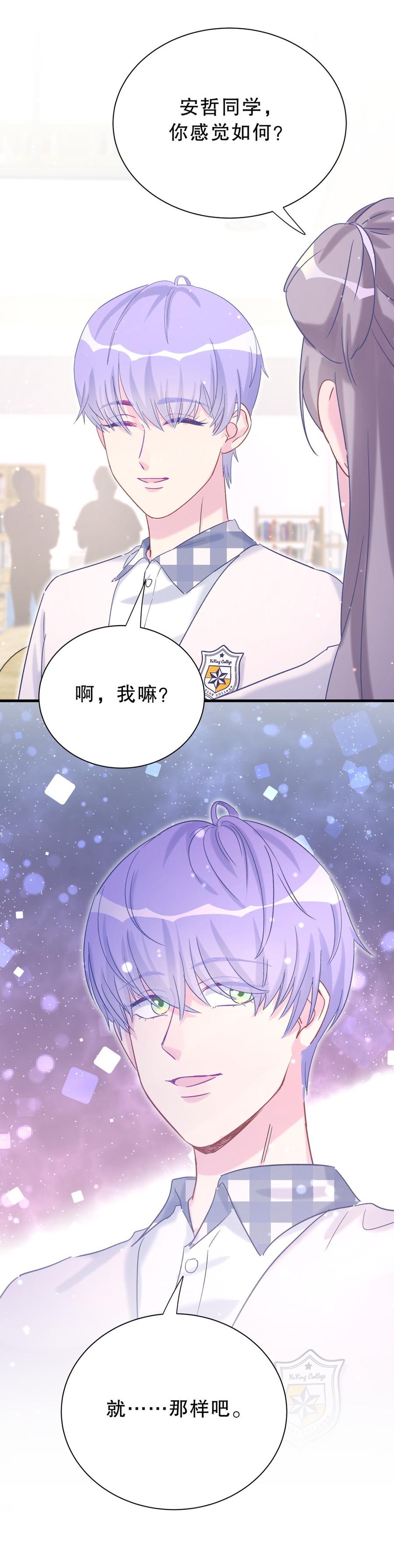 第55话 我要戒学习！(1/2)-第54话