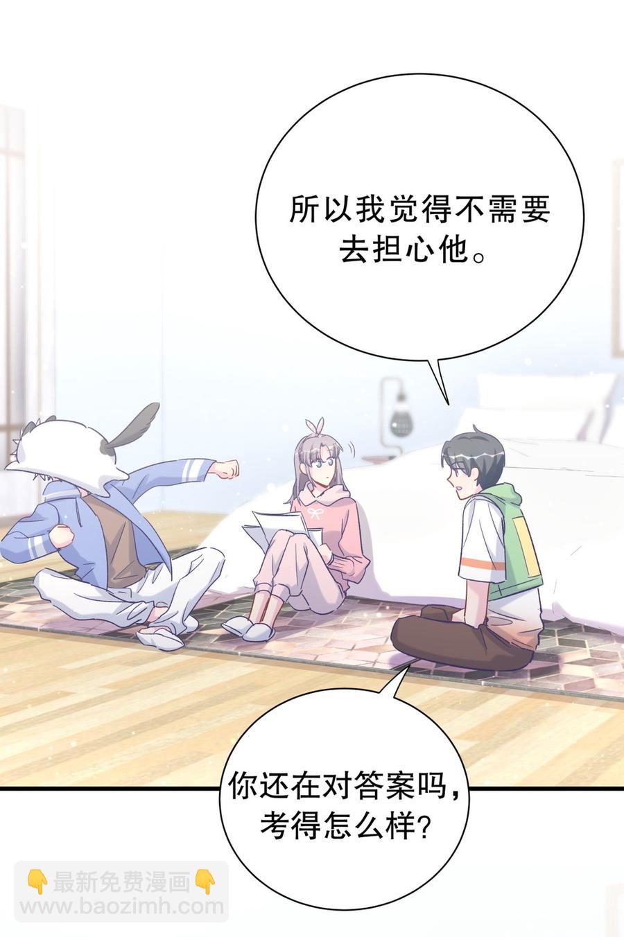 第55话 我要戒学习！(1/2)-第54话