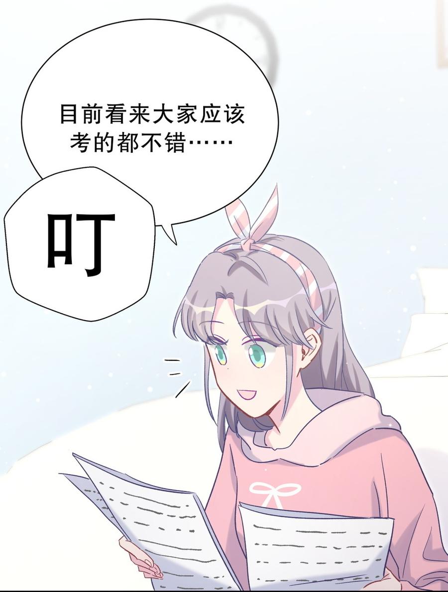 第55话 我要戒学习！(1/2)-第54话