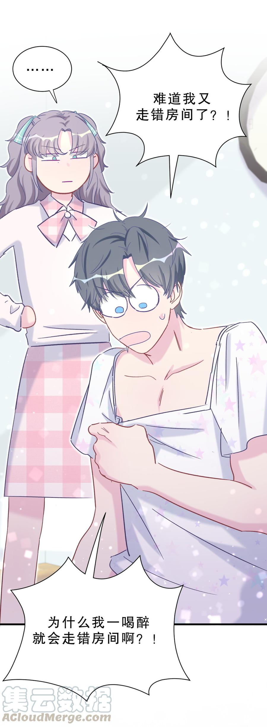 第58话 你对栾羽&hellip;&hellip;(1/2)-第56话