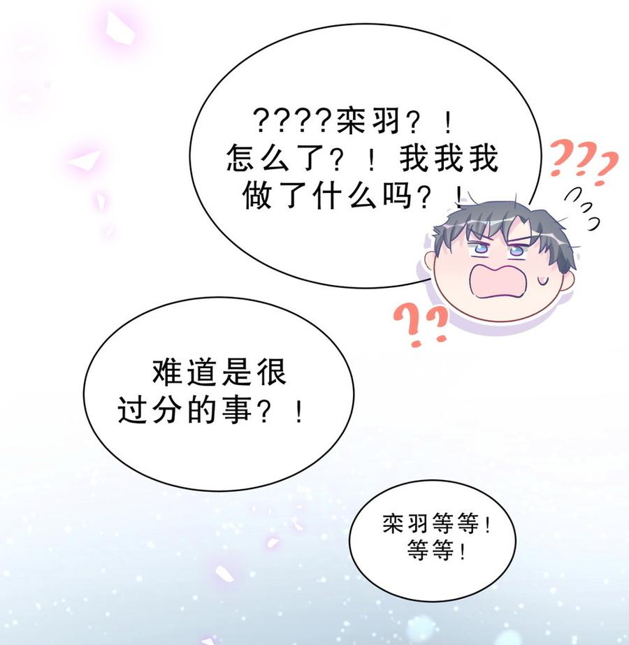 第58话 你对栾羽&hellip;&hellip;(1/2)-第56话