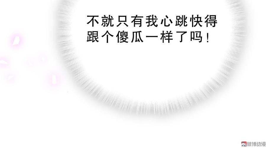 第58话 你对栾羽&hellip;&hellip;(1/2)-第56话