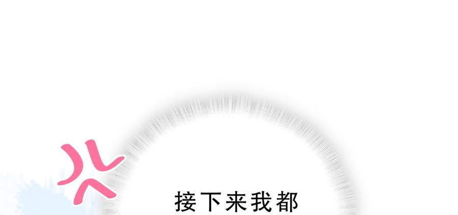 第58话 你对栾羽&hellip;&hellip;(1/2)-第56话