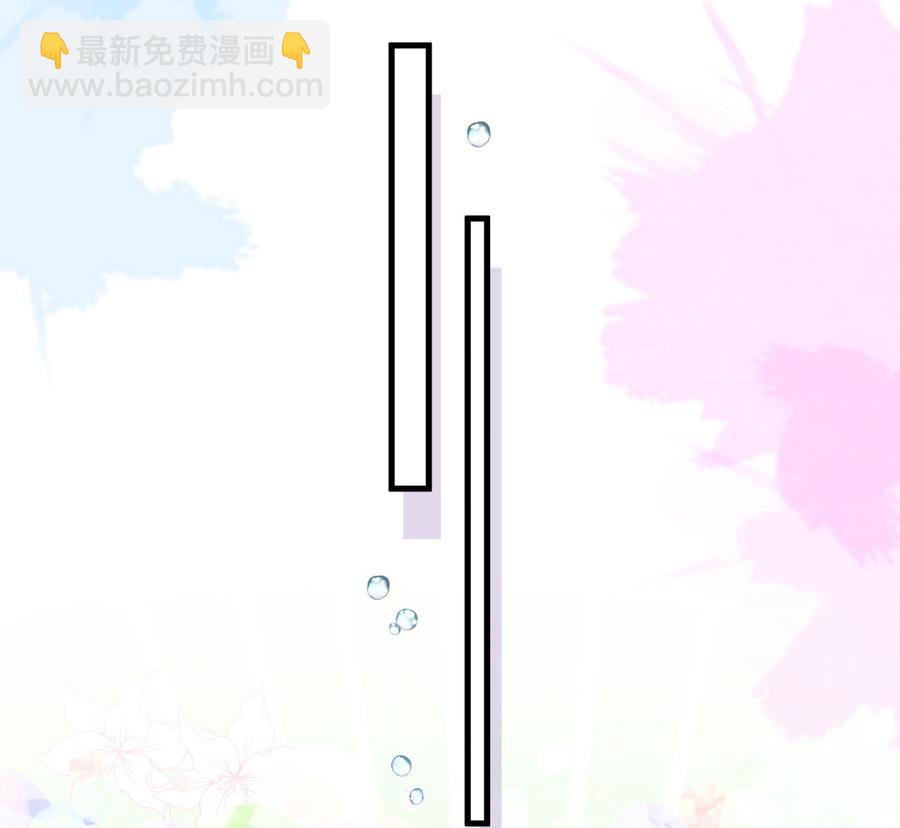 我的未婚夫候選人 - 第58話 你對欒羽……(1/2) - 3