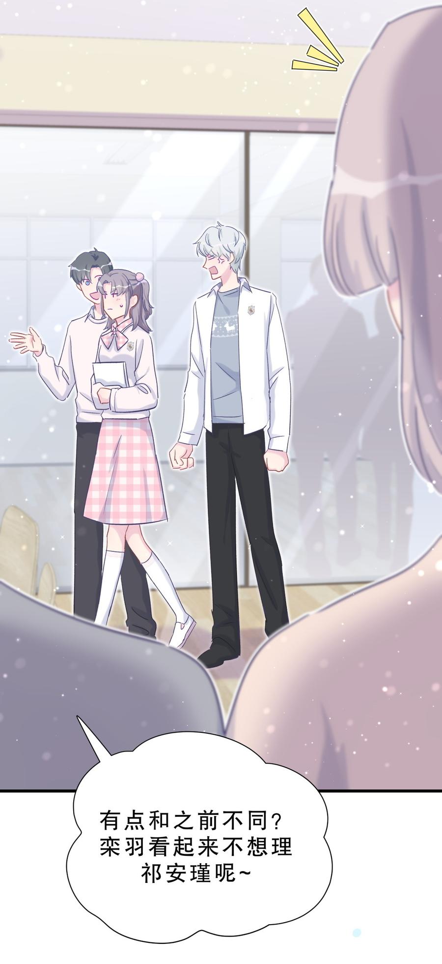 第58话 你对栾羽&hellip;&hellip;(1/2)-第56话