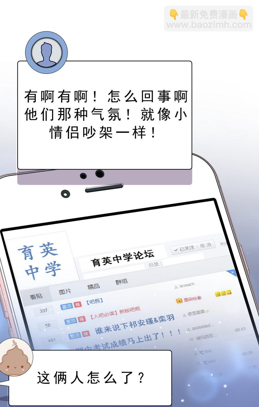 第58话 你对栾羽&hellip;&hellip;(1/2)-第56话