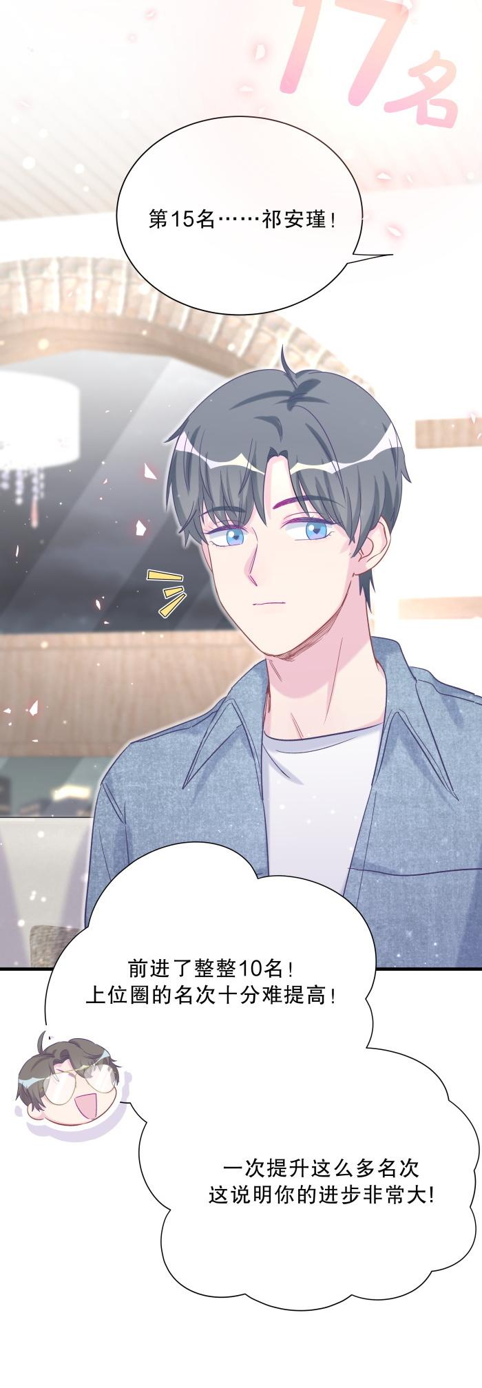 第60话 我认真学习就是为了(1/2)-第58话