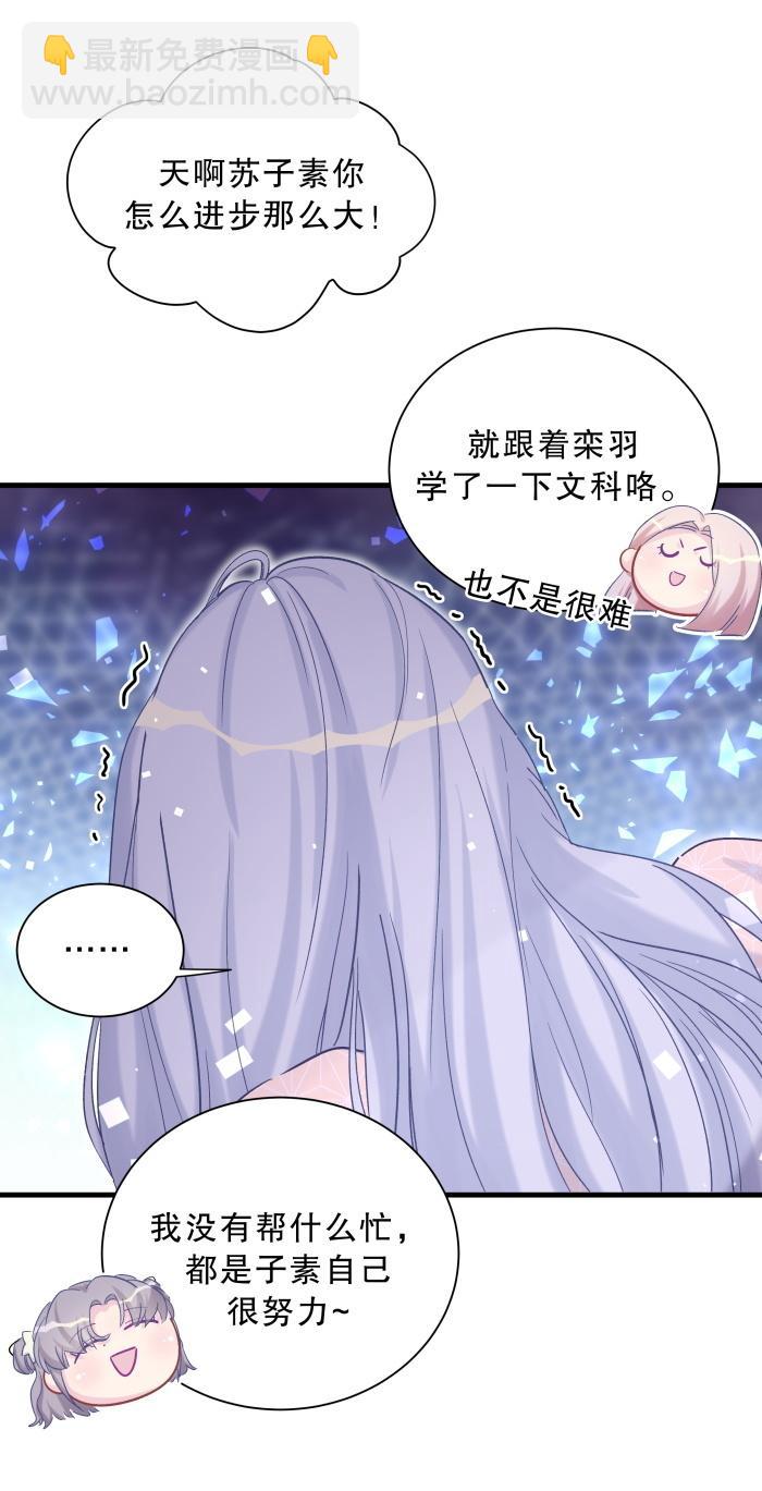 第60话 我认真学习就是为了(1/2)-第58话