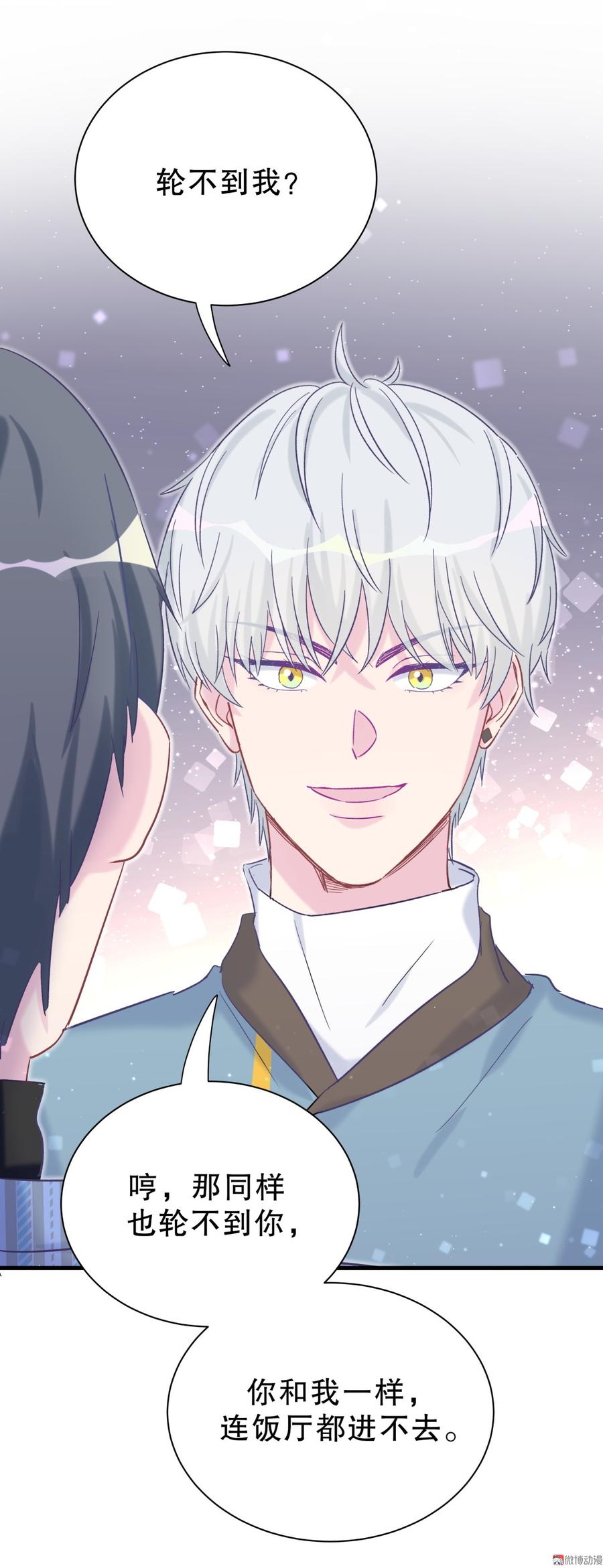 第62话 你的父母呢？(1/2)-第60话